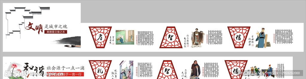 共创文明城