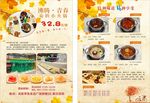 美食宣传