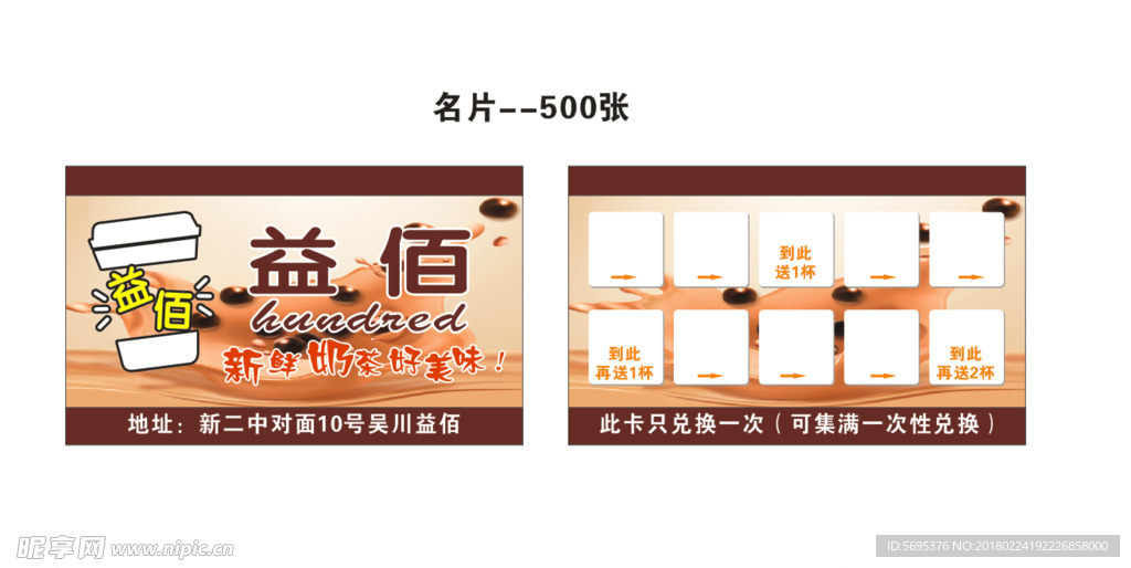 步进广告 益佰