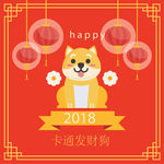 卡通小狗