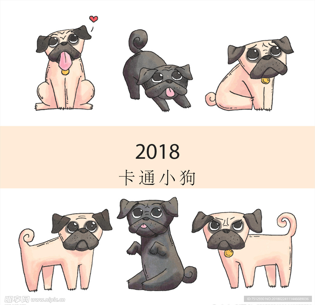 卡通小狗