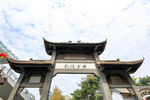 深圳南头古城