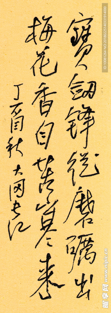 励学警句  长江硬笔