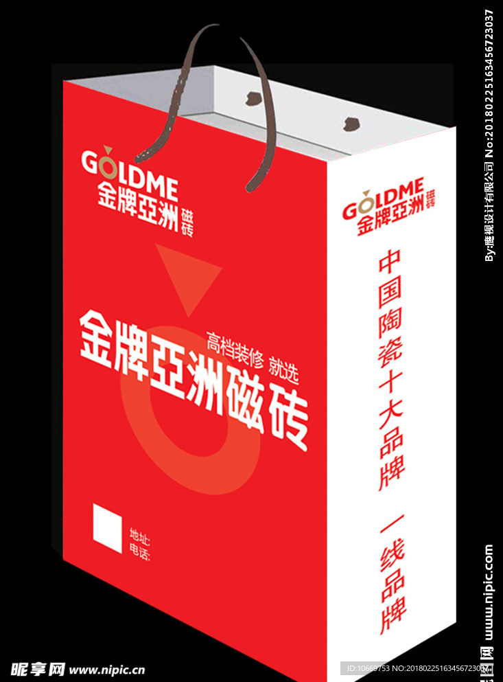 金牌亚洲手提袋