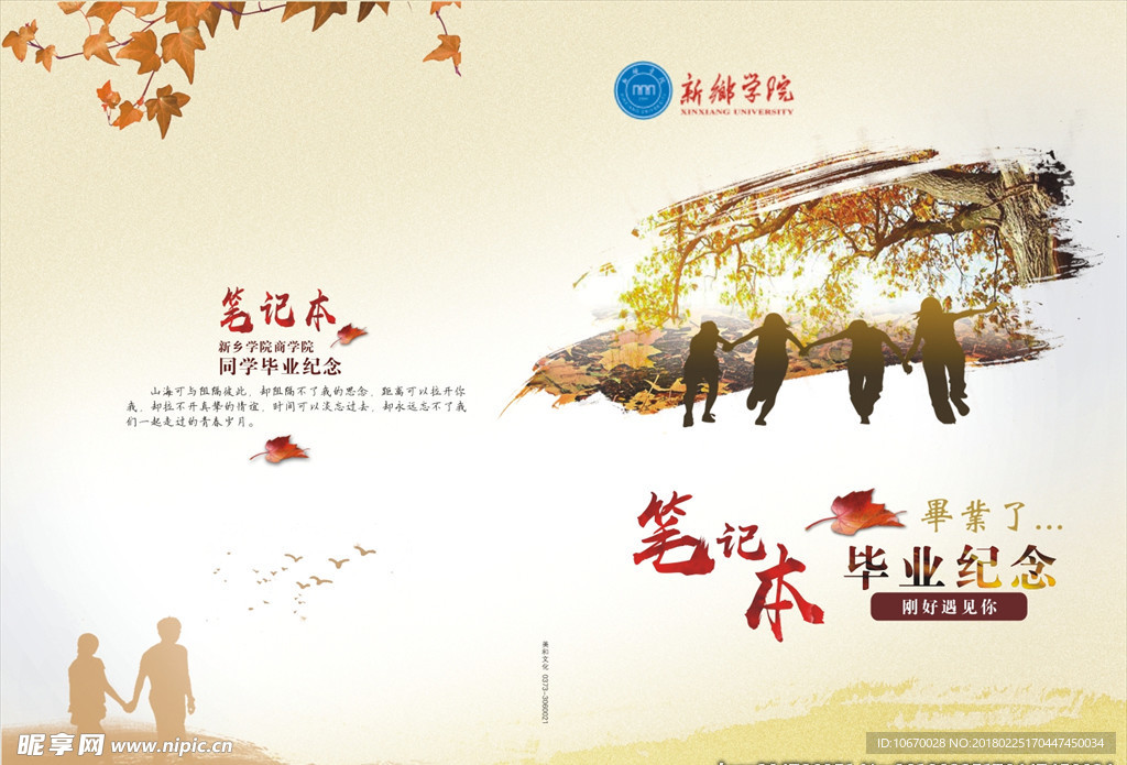 笔记本