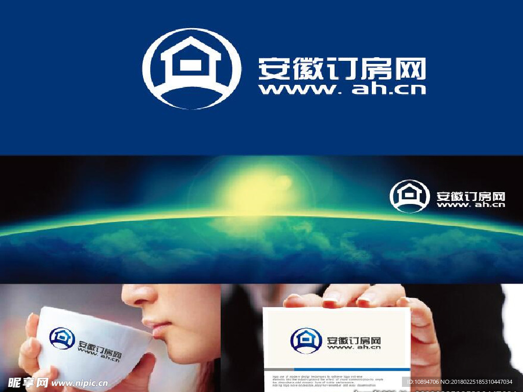 订房网LOGO设计