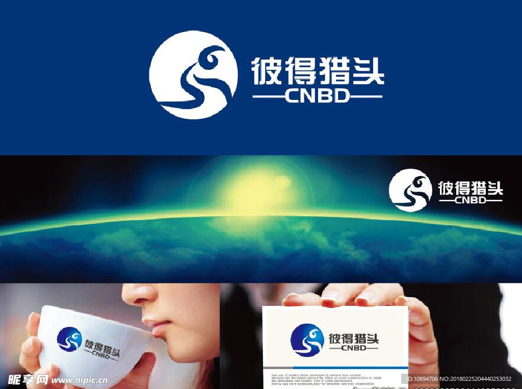 猎头LOGO设计