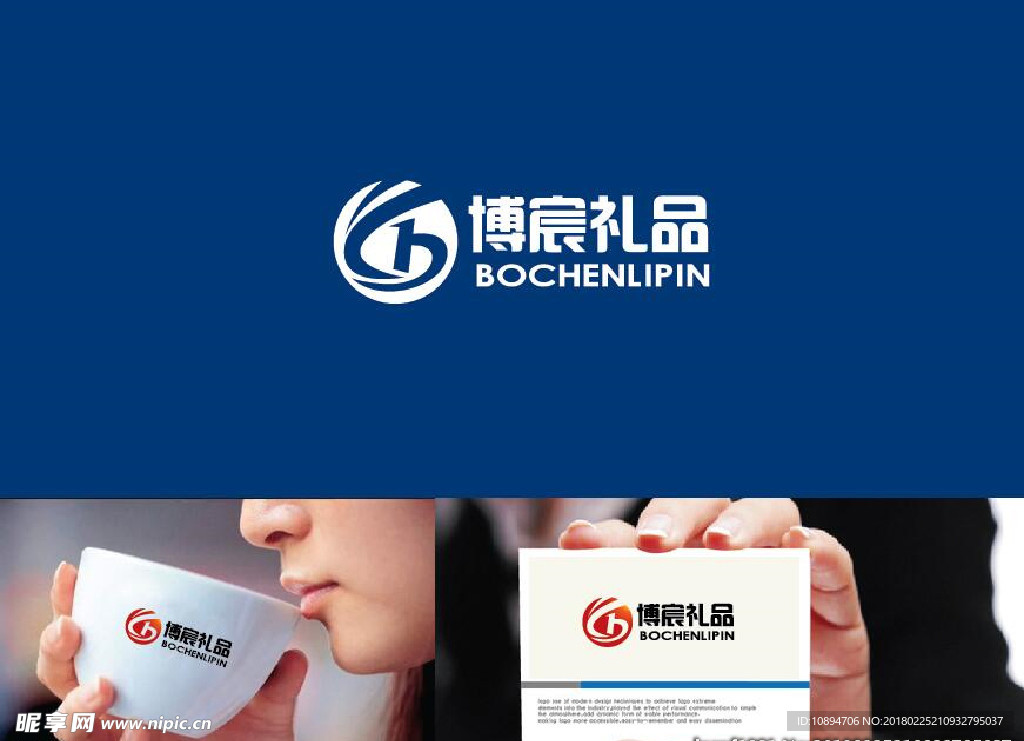 礼品LOGO设计