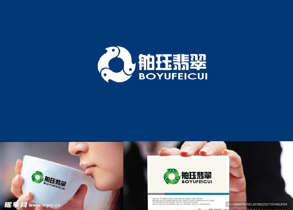翡翠LOGO设计