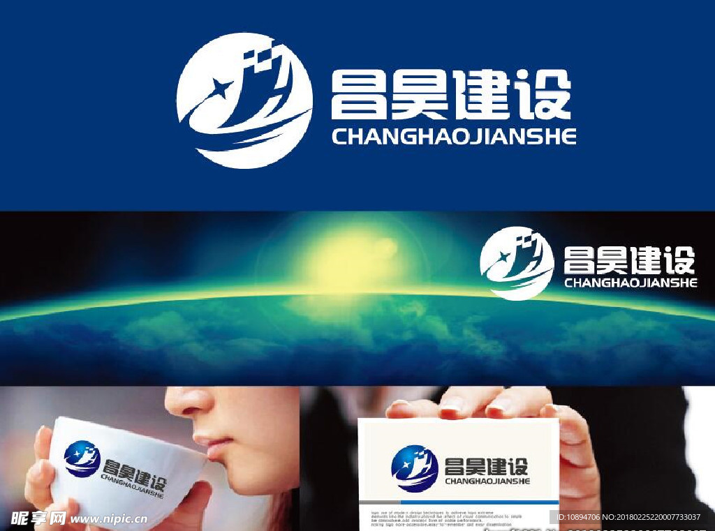 建设LOGO设计