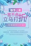 春季上新