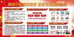 党风廉政建设