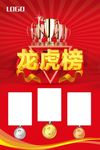 龙虎榜