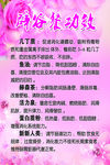 推拿足疗养生篇之辟谷餐功效