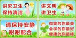 幼儿园温馨标语