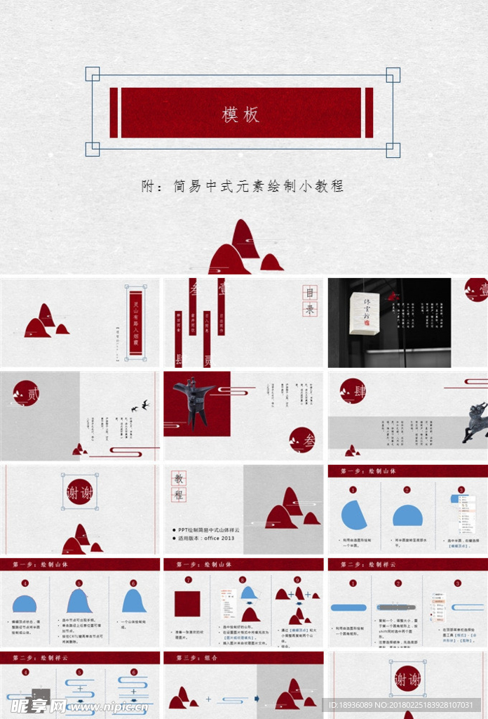 创意PPT设计