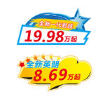引擎盖贴