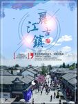 丽江古镇