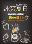 冰霜夏日