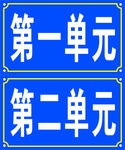 门牌号