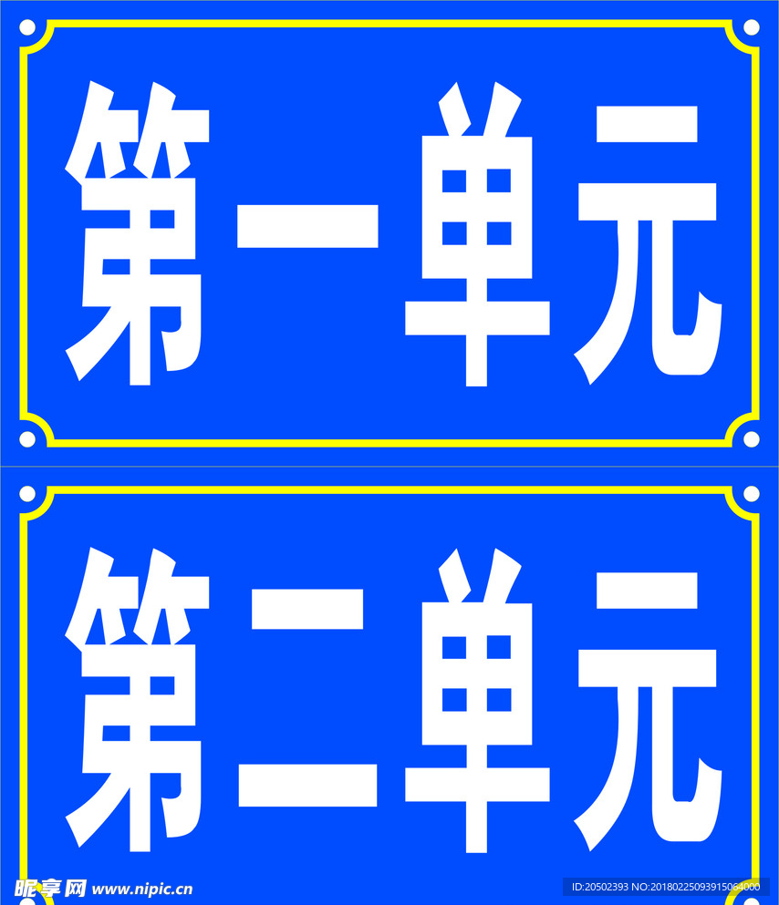 门牌号