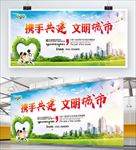 创建文明城市