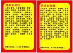 饼类全能班