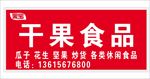 铝塑板门头