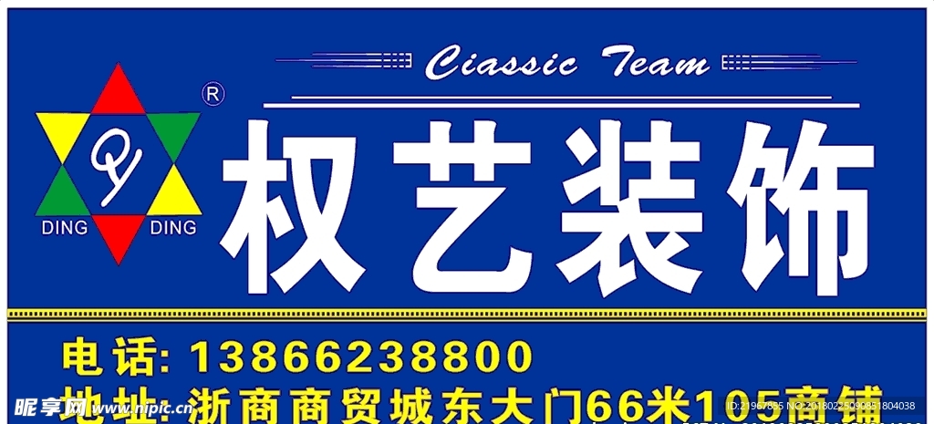 装饰公司