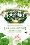 春天