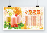 时尚创意奶茶冷饮饮料价目表