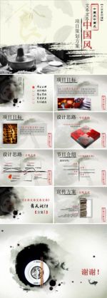 中国风