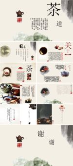 中国风