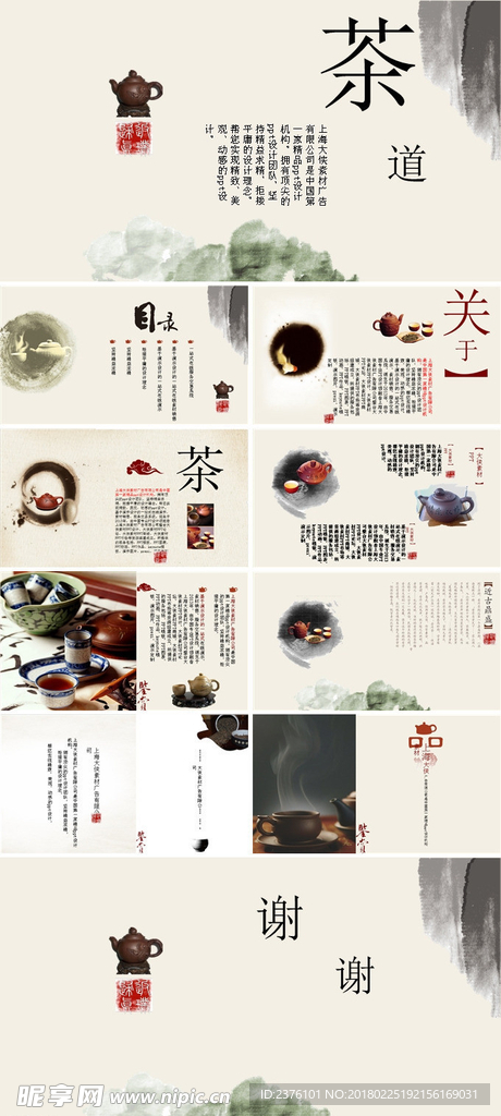 中国风