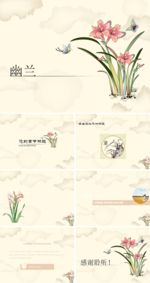 中国风