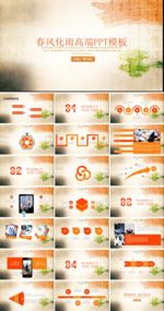 中国风