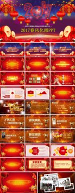 中国风