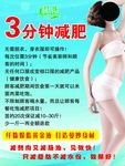 3分钟   纤姝  减肥
