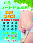 3分钟   纤姝  减肥