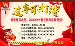 过年不打样