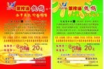 笨榨豆油宣传