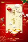 元宵节