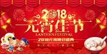 元宵佳节