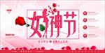 女神节