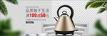 茶壶banner