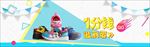 鞋子banner
