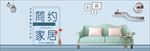 家具banner