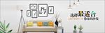 家具banner