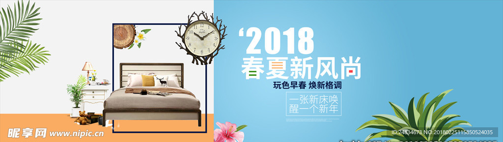 家具banner
