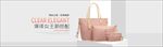 女包banner